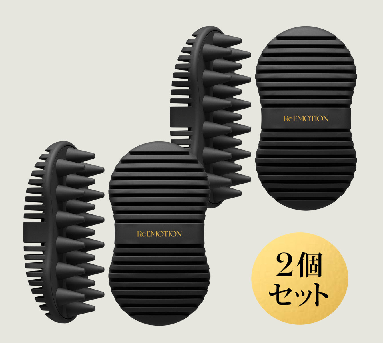 ReEMOTION スカルプマッサージブラシ 2個セット