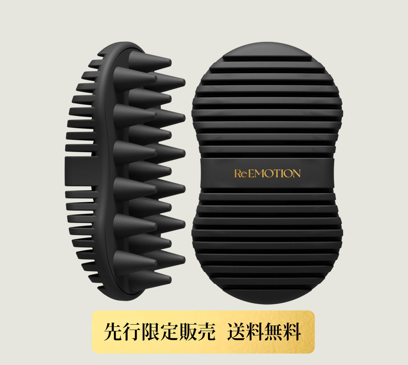 先行販売】ReEMOTION スカルプマッサージブラシ 1個 *2026年6月30日迄