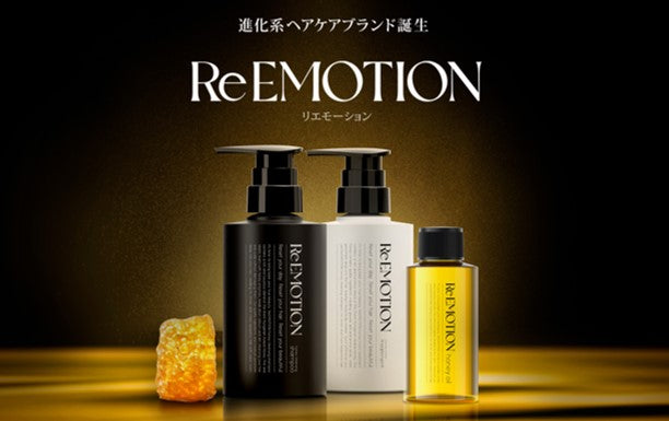 【プレスリリース】生蜂蜜の力で本来の髪の美しさを引き出す進化系ヘアケアブランド「ReEMOTION」 シャンプー、トリートメントに続き、ヘアオイルが登場し、インバス・アウトバス全方位からのヘアケアが可能に