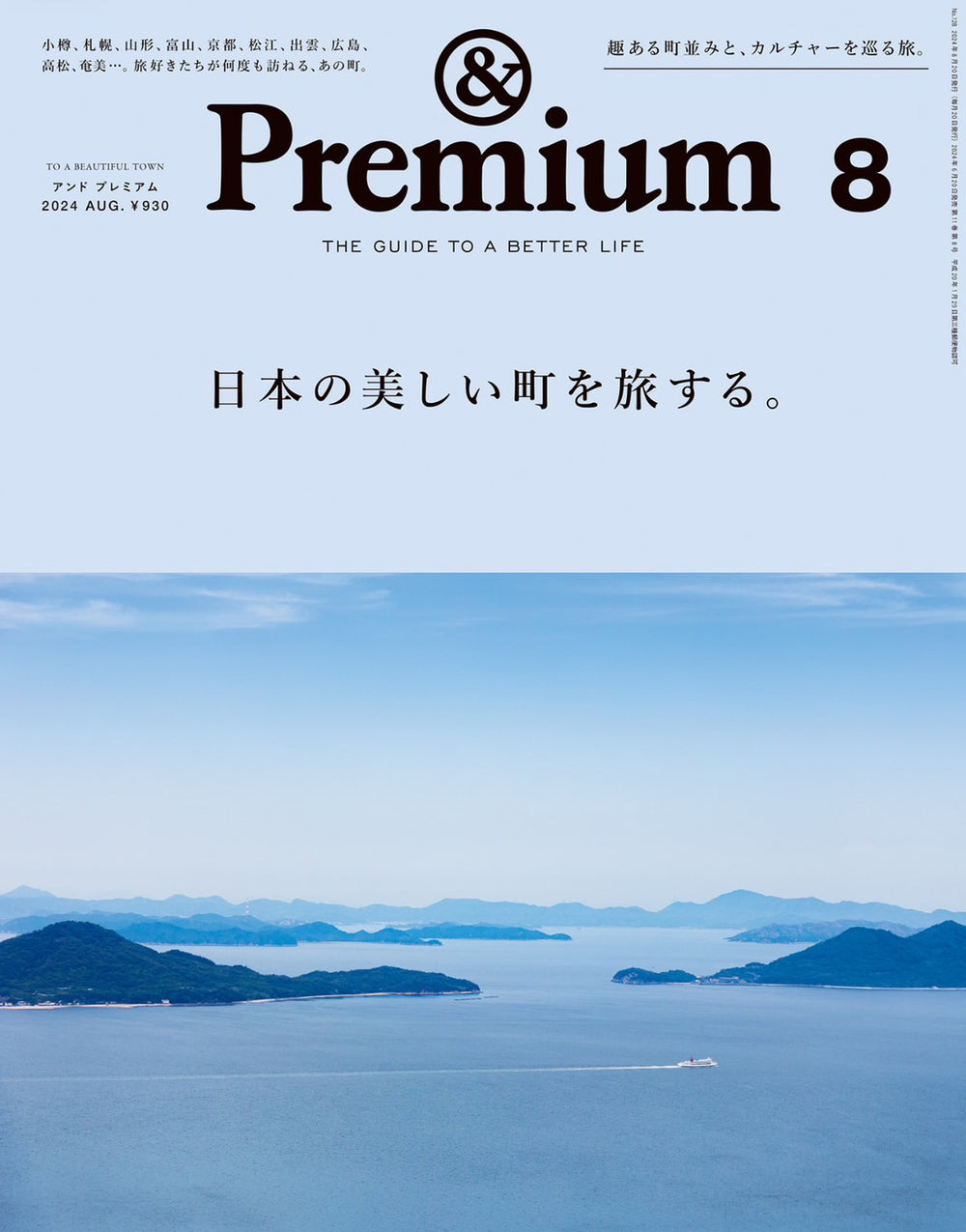& Premium