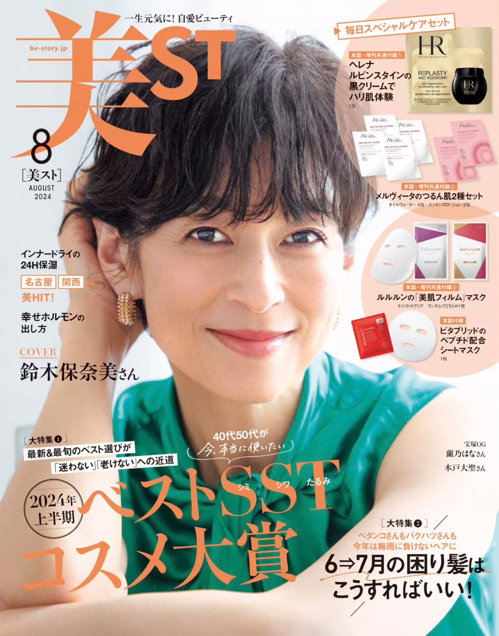 美st