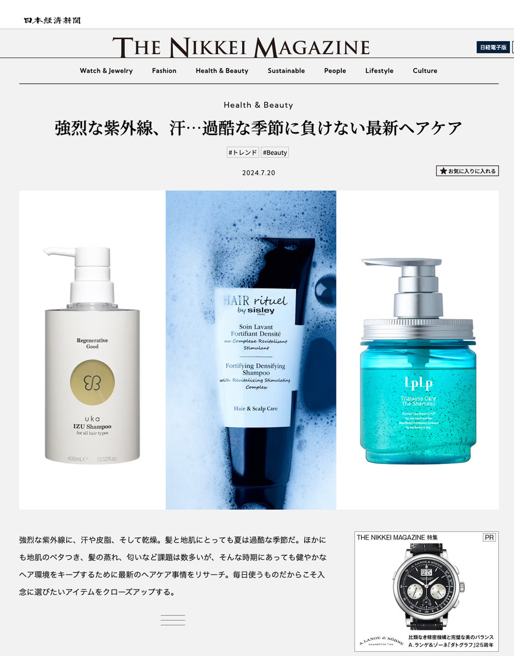 THE NIKKEI MAGAZINE