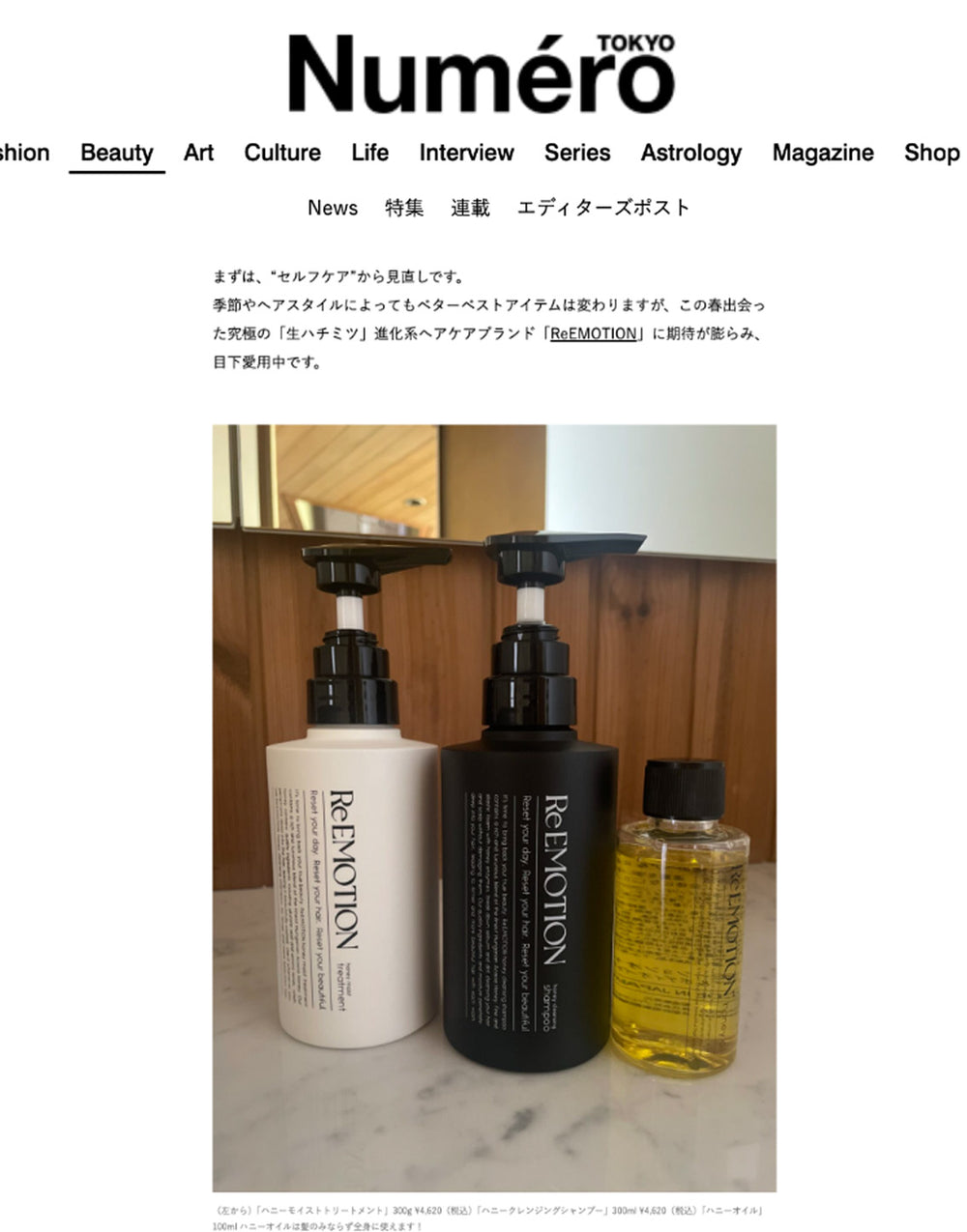 Numero Tokyo