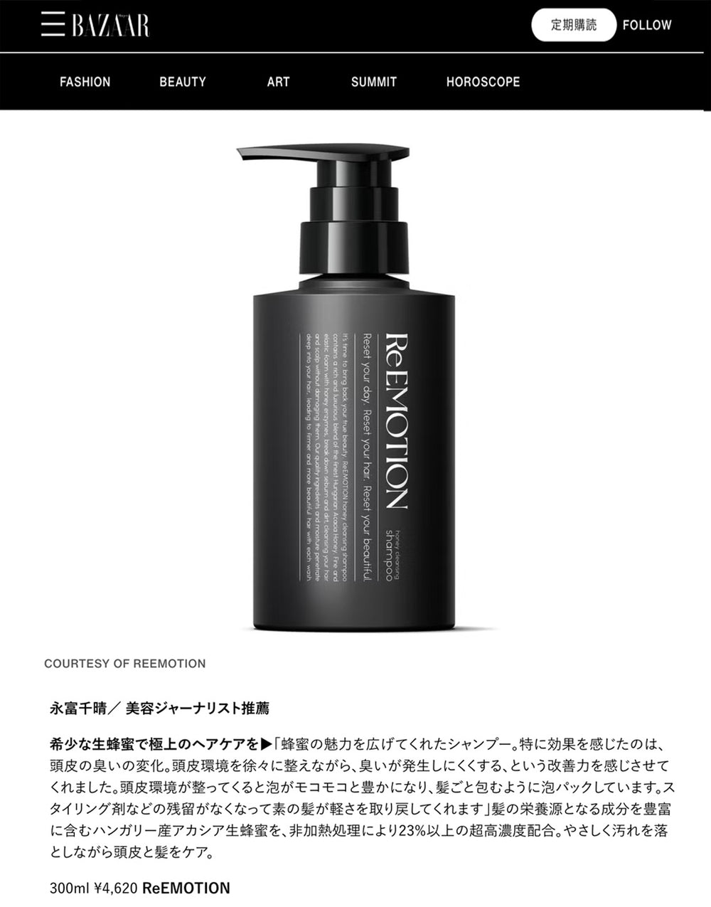 ハーパーズ バザー