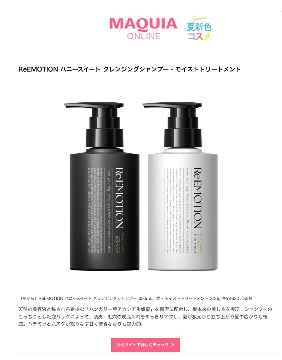 25_Media_EC_MAQUIA.jpg?v=