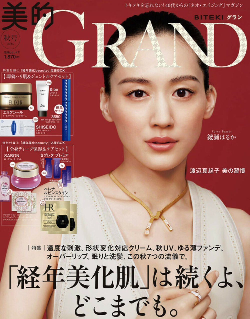 美的 GRAND