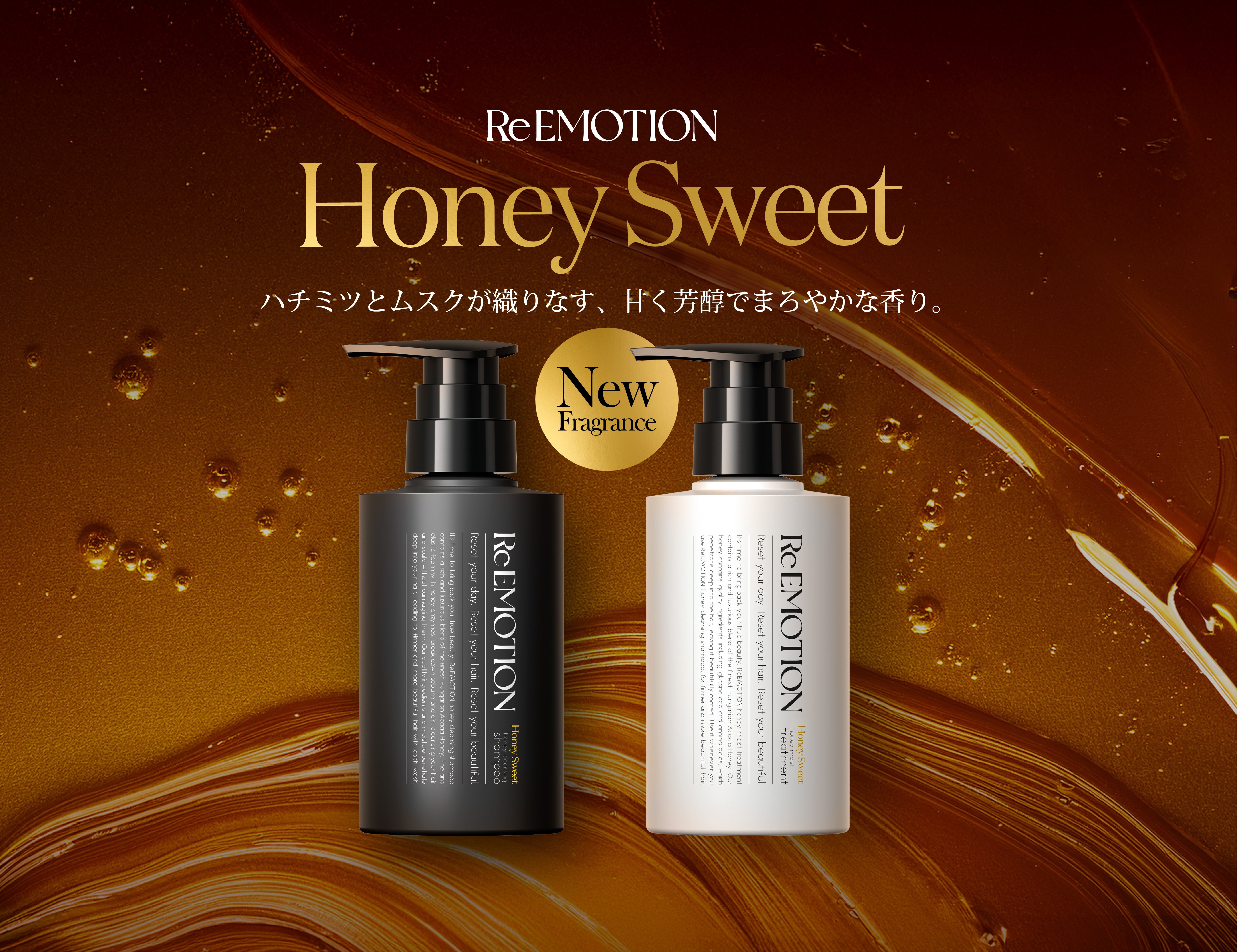 ReEMOTION シャンプー&トリートメント セット HS_launch_EC_EC_PC.jpg?v=
