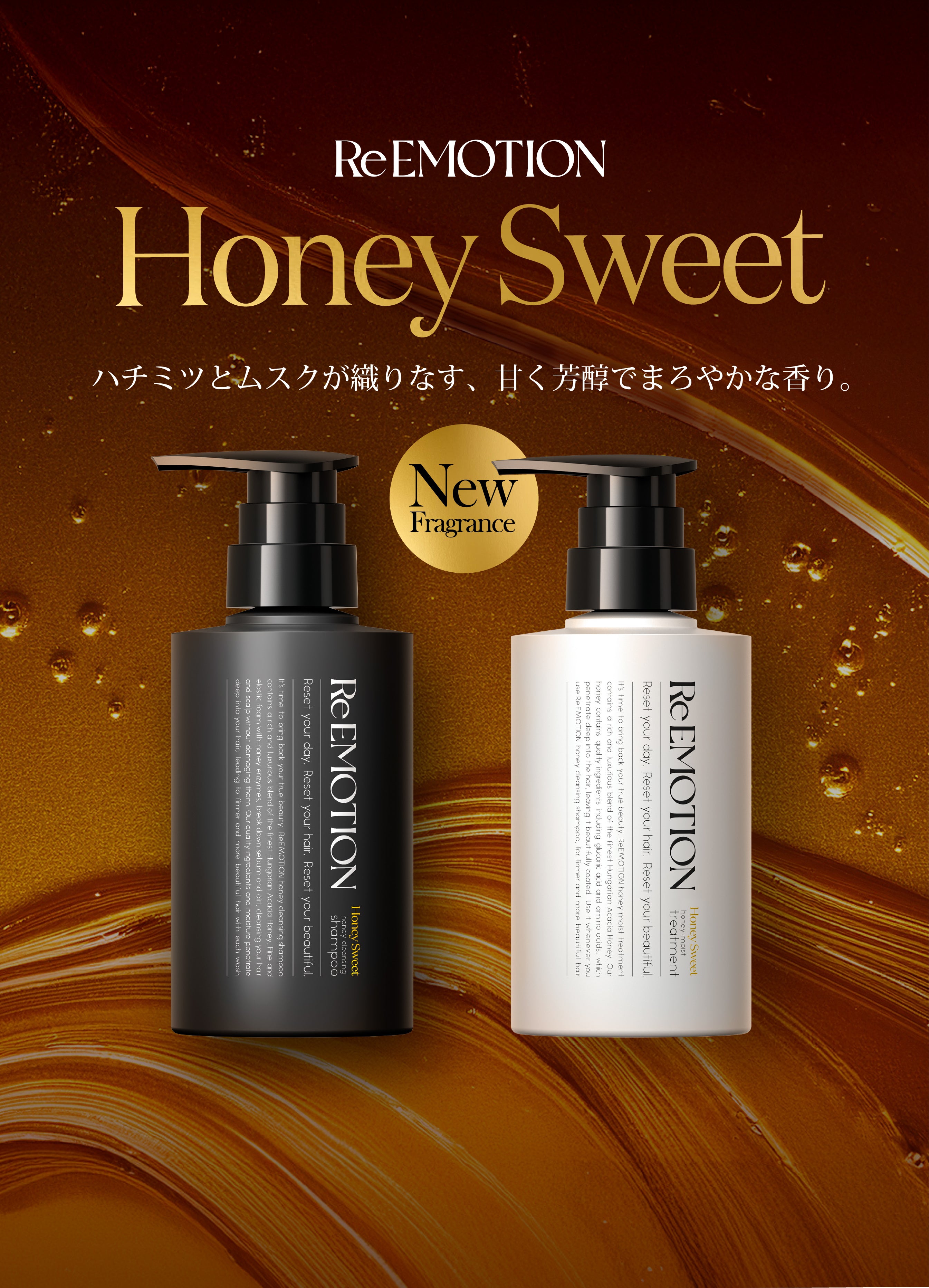 ReEMOTION シャンプー&トリートメント セット HS_launch_EC_EC_SP.jpg?v=