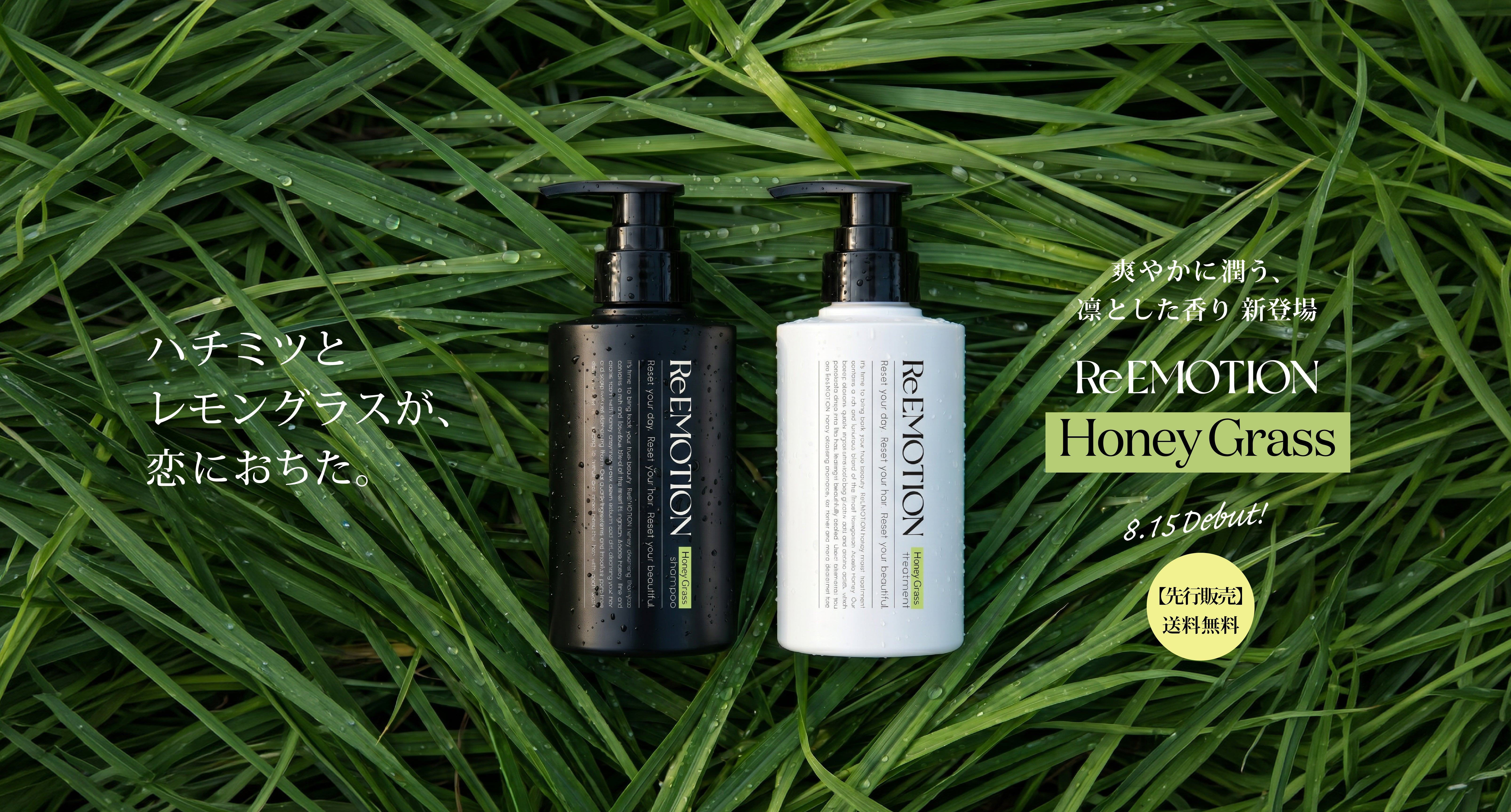 HoneyGress_Launch_EC_Pre_EC-